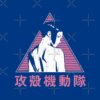 flat750x075f pad750x1000f8f8f8 28 - Ghost In The Shell Merch