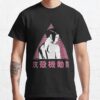 ssrcoclassic teemens10101001c5ca27c6front altsquare product1000x1000.u1 17 - Ghost In The Shell Merch
